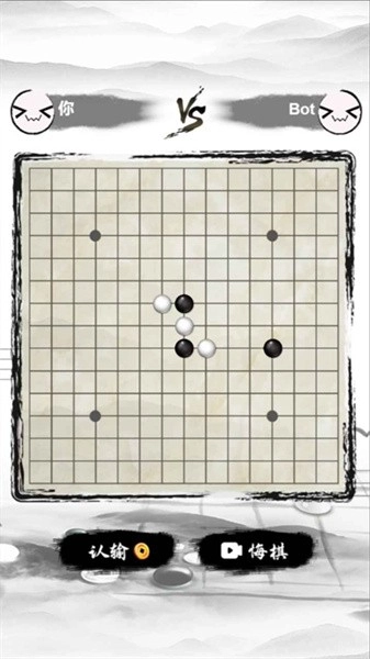 萌萌哒五子棋游戏图3