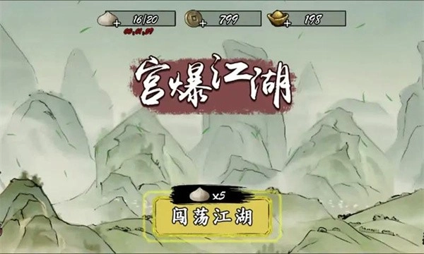 宫爆江湖游戏