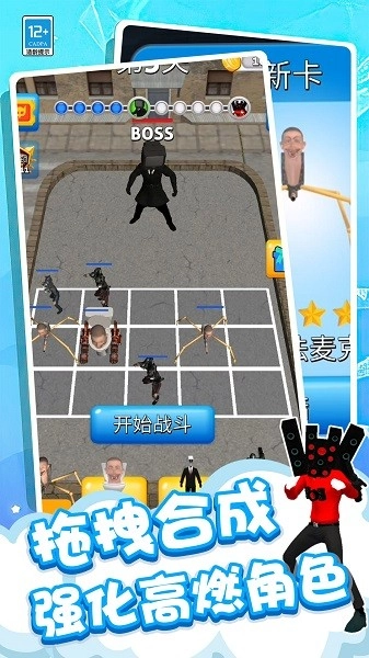 马桶人大战摄像人手机版图4