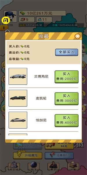 开箱车的二宝游戏(4)
