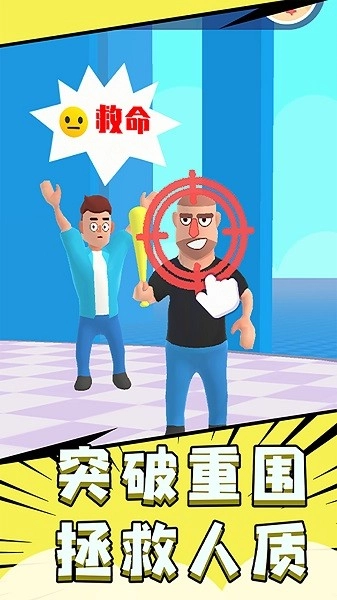 城市忍者枪战游戏图2
