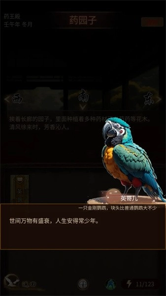 这座道观有点妖游戏