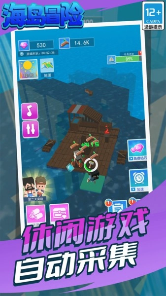 海岛冒险游戏
