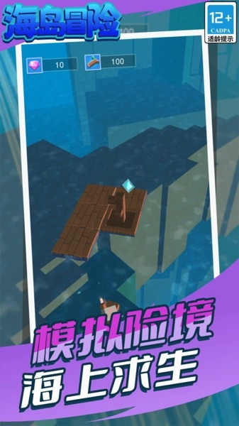 海岛冒险游戏