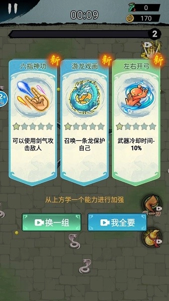 转刀割草我最强游戏图2