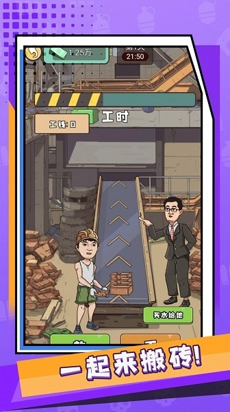 重启人生2026游戏