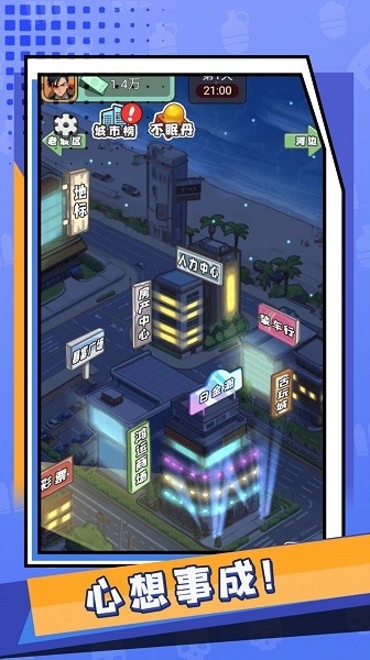 重启人生2026游戏