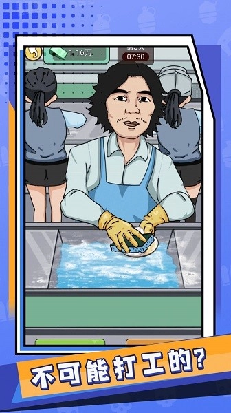 重启人生2026游戏