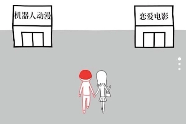 做出你的选择游戏图1