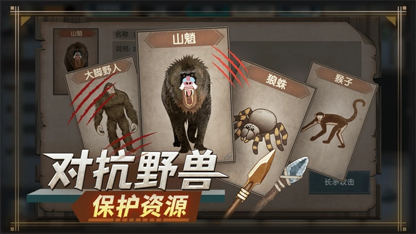荒岛生存指南游戏图1