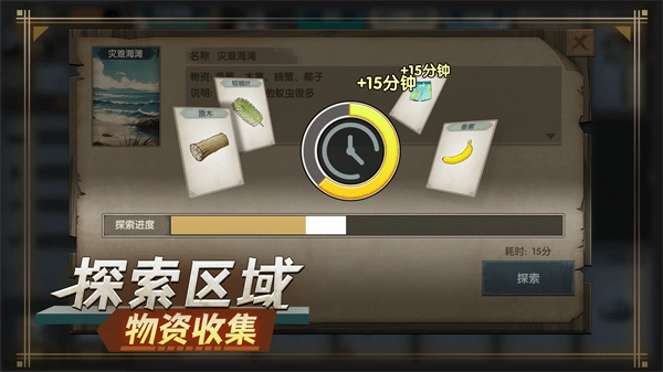 荒岛生存指南游戏图3