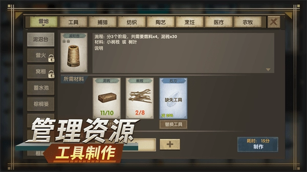 荒岛生存指南游戏图2