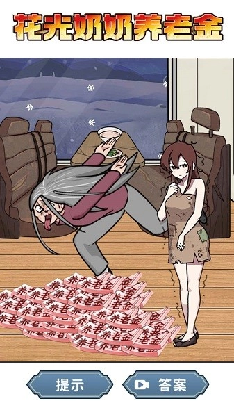 末世老奶奶游戏1