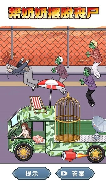 末世老奶奶游戏2