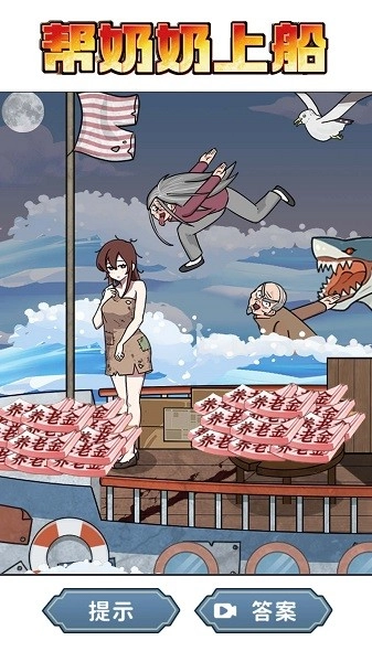 末世老奶奶游戏4