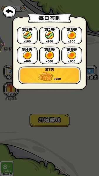 解压脑洞大挑战游戏(1)