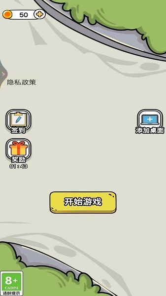 解压脑洞大挑战游戏(2)