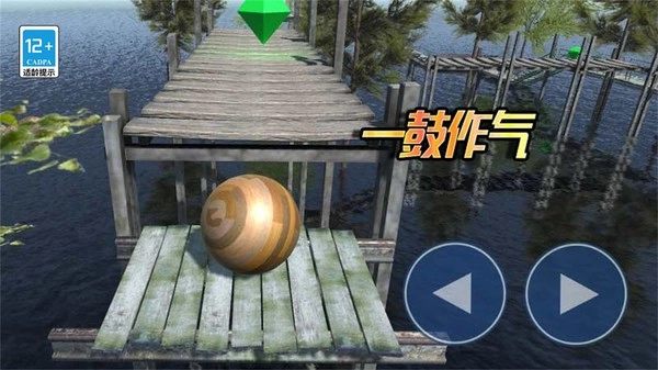 球球你了游戏(4)