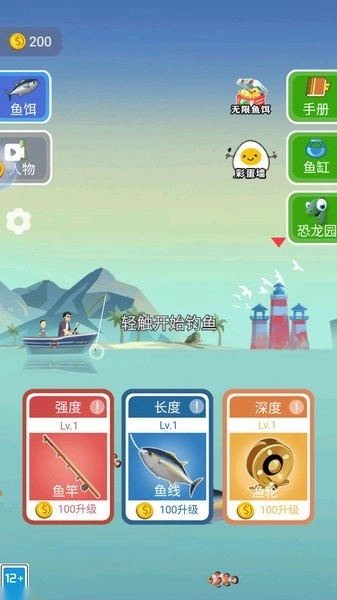 深海历险记(2)