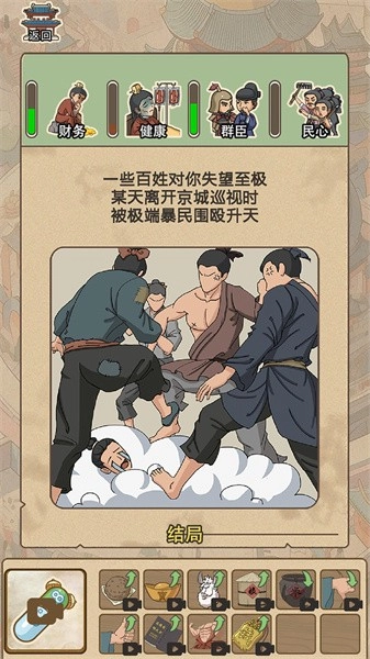 生存百分百游戏手机版(2)