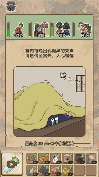 生存百分百游戏手机版(3)