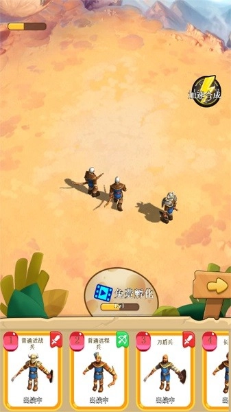 合成兵种大作战游戏