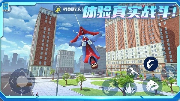 自由城市超级英雄游戏(2)