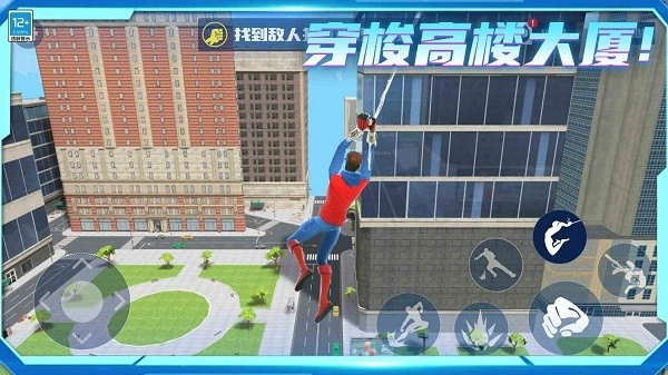 自由城市超级英雄游戏(4)