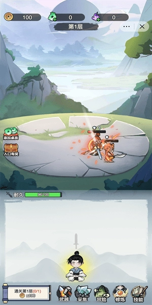 我不修仙只练剑游戏(4)