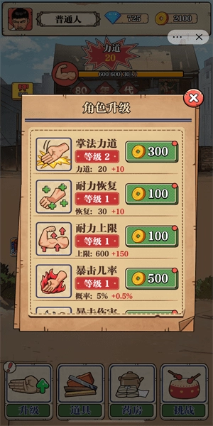 劈砖大师游戏(3)