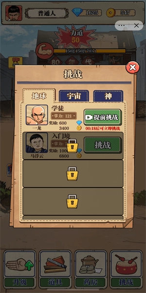 劈砖大师游戏(4)