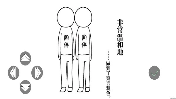 选择综合症游戏(3)