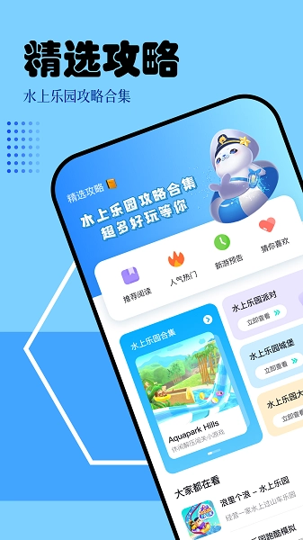 快玩盒子手机版截图3