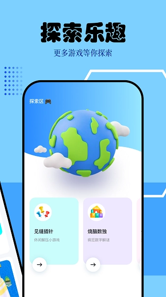 快玩盒子手机版截图4