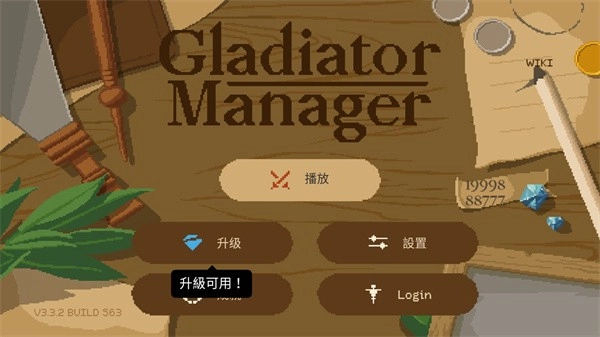 角斗士经理(1)