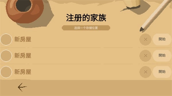角斗士经理(2)