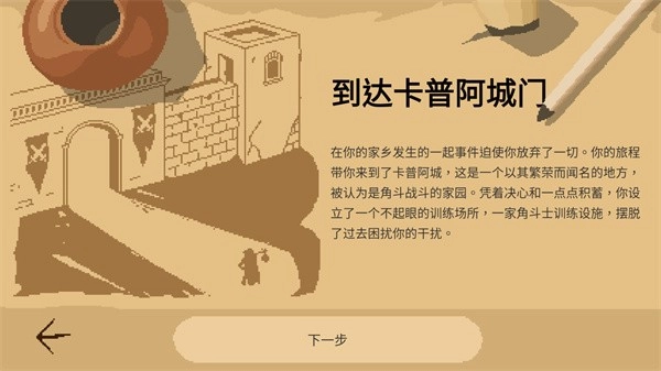 角斗士经理(3)