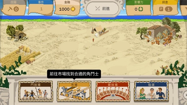 角斗士经理(4)