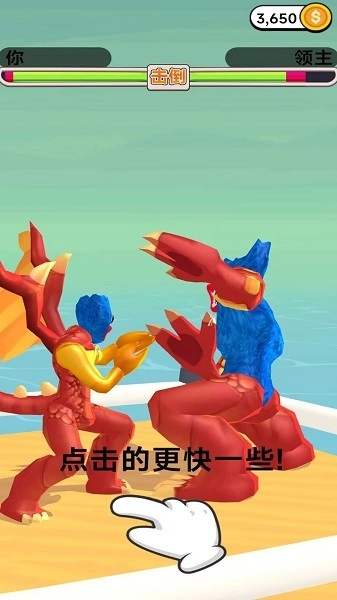 开局一个蛋手机版(3)