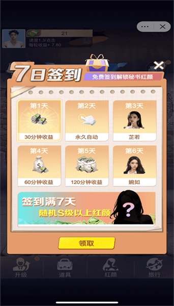 王者打工人游戏(3)