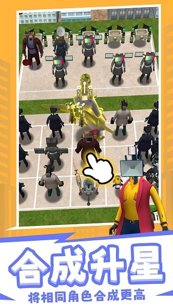 马桶人对战3D英雄游戏图2