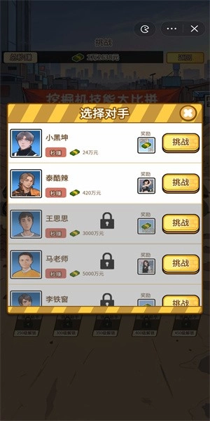 挖掘机逆袭记最新版