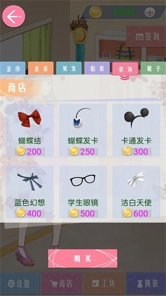 星梦时尚装扮秀游戏(2)