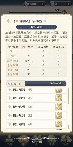 二次元氪金模拟2游戏(1)