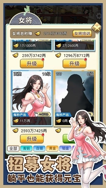 吕布的逆袭最新版图2