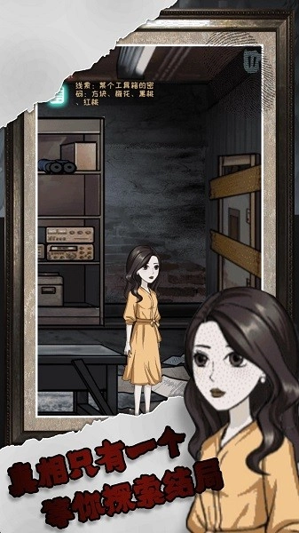 逆序极限推理游戏(1)