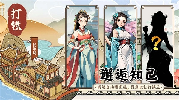 开家铁匠铺游戏(2)