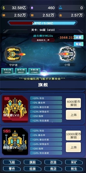 星际放置(3)