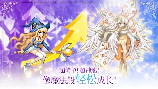 魔法少女养成记最新版图2
