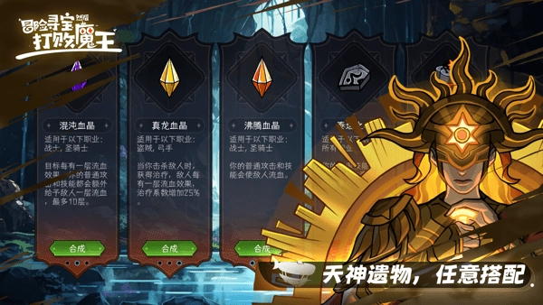 冒险寻宝然后打败魔王(3)